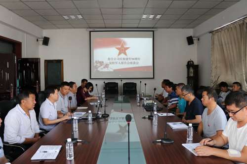 澄合分公司召開慶?！敖ㄜ?0周年”復轉軍人報告會座談會