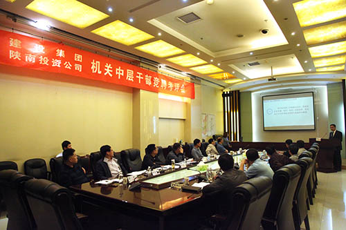 33名干部競聘，上崗24人