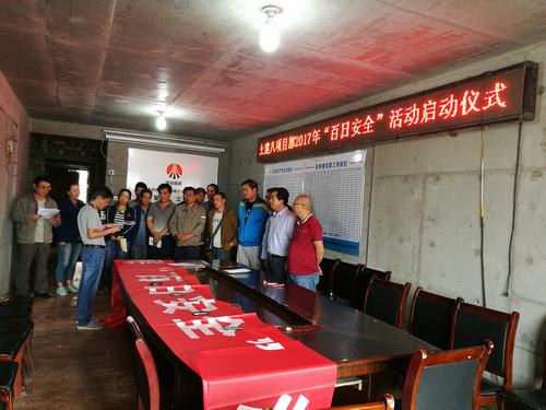 當“百日安全”遇到了“勞動競賽”，我們這樣做