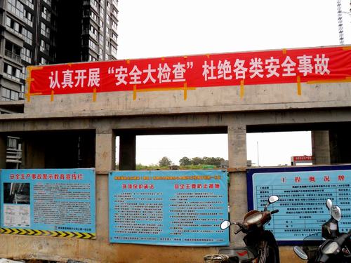 安全職責(zé)，你做了哪些？