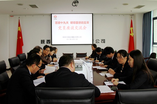 憶往昔 砥礪奮進 · 話未來 步穩蹄急