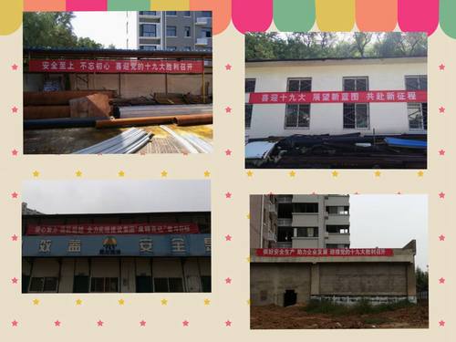 喜迎黨的十九大，他們積極在行動