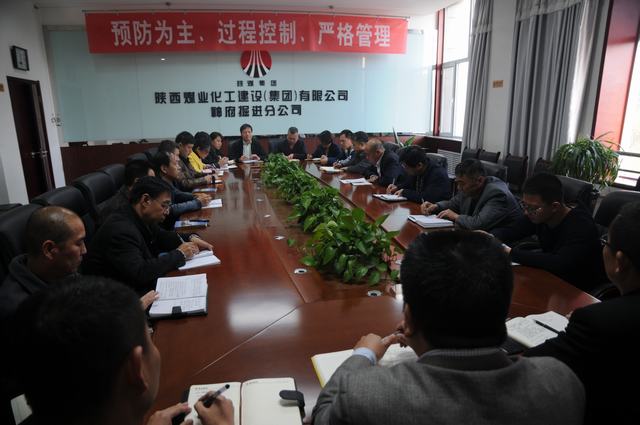 掘進公司認真學習貫徹建設集團干部大會精神