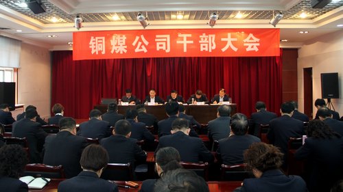 銅煤公司助力建設集團“雙特百億”進行時