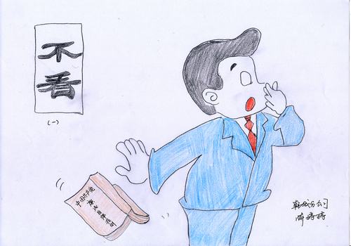 小漫畫闡述大廉潔