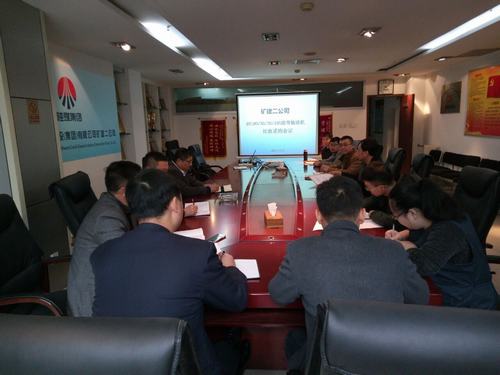 礦建二公司召開項目設備采購招標會