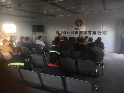 機電安裝公司小保當項目部多舉措保安全