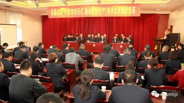 銅煤公司“議發展”