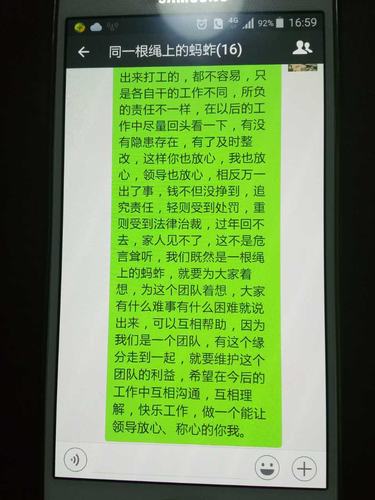 小小微信群 發揮大作用