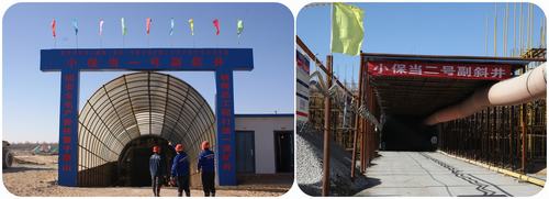 礦建二公司全年生產任務提前告捷