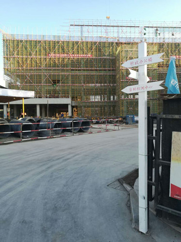 天工公司土建十五項目部現場施工金點子頂呱呱