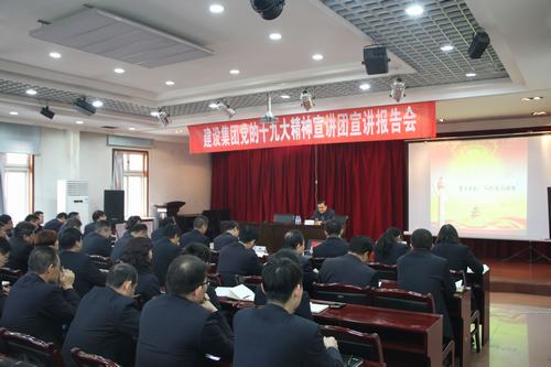 建設集團黨的十九大精神宣講團成員走進銅煤公司進行黨的十九大精神宣講