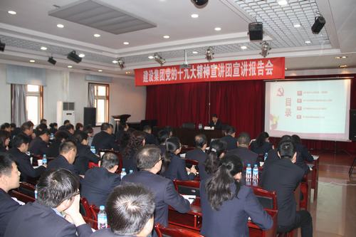 建設(shè)集團(tuán)聯(lián)合黨委副書記、紀(jì)委書記、工會負(fù)責(zé)人侯本英深入銅煤公司進(jìn)行黨的十九大精神宣講