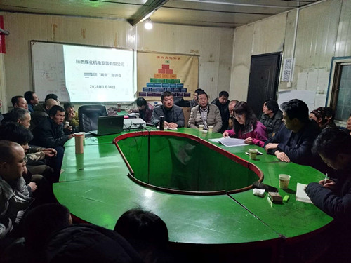 機電安裝公司施工生產傳達會議兩不誤