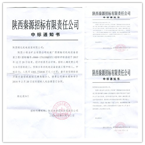 機電安裝公司：2018年工程承攬喜迎開門紅