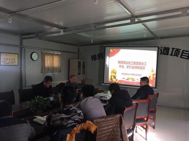 掘進公司副經理一線傳達煤化集團“兩會精神”