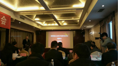 建設集團應邀參加陜西省企業技術創新促進會三屆二次理事會