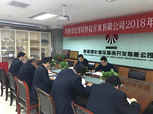 建設(shè)集團(tuán)總會計師、財務(wù)總監(jiān)贠公法蒞臨物資公司召開2017年度領(lǐng)導(dǎo)班子民主生活會