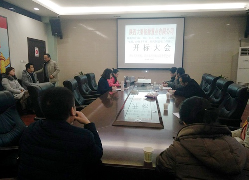 大秦置業公司：神南華府三期弱電工程施工招標圓滿完成