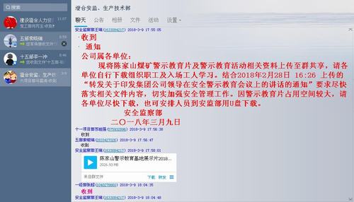 澄合分公司上下積極傳達陳家山安全警示教育會議精神