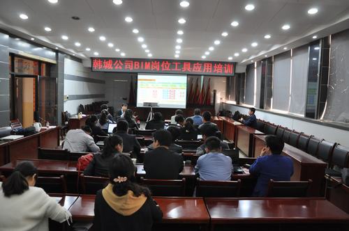 韓城分公司加大BIM技術應用強化技術創新管理