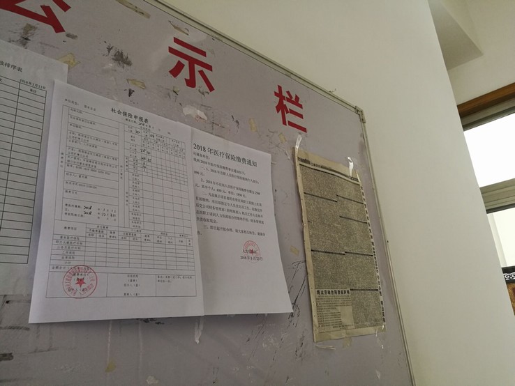 礦建三公司積極有序開展職工醫療保險續保工作