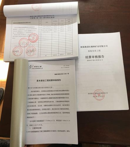 銅煤公司多措并舉推進工程竣工結算工作