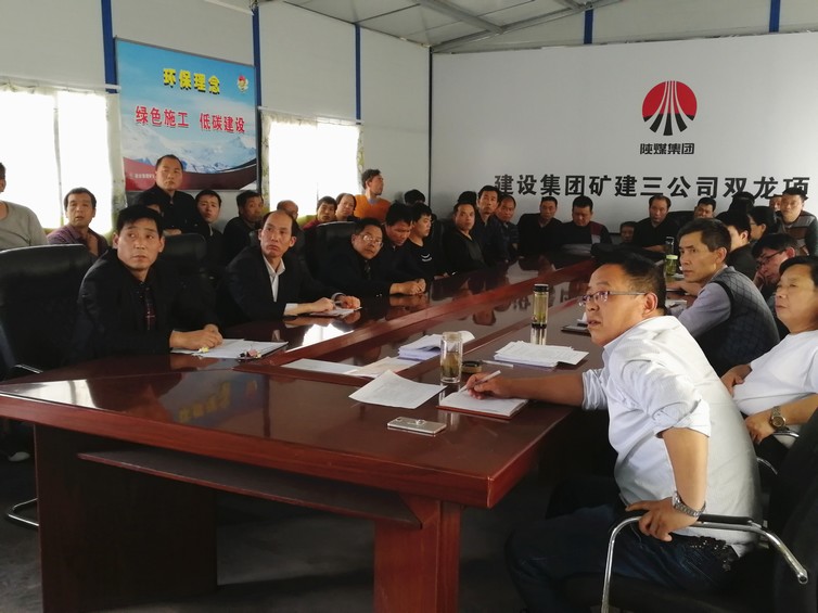 礦建三公司黨的十九大精神學習宣貫進班組