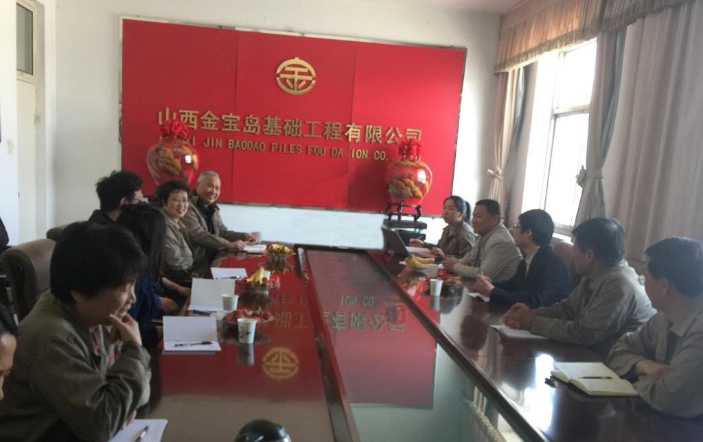 地基分公司赴山西金寶島基礎工程有限公司對標學習