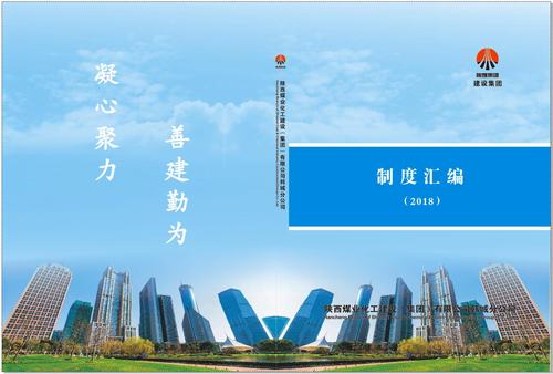 讓制度板上釘釘 讓執行有章可循