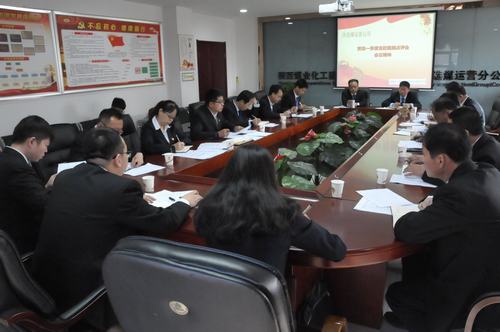 洗選煤運(yùn)營公司認(rèn)真貫徹建設(shè)集團(tuán)第一季度追趕超越考核點(diǎn)評會會議精神