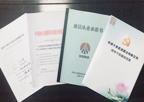 大秦置業公司黨委：“三點一線”嚴管干部