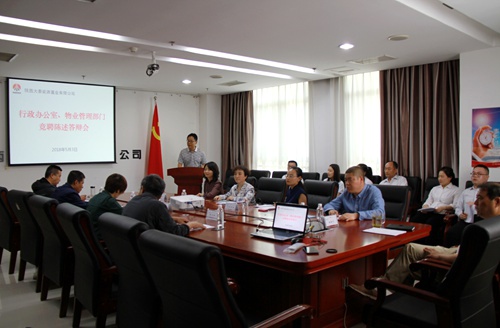 大秦置業公司：崗位競聘激發工作新活力