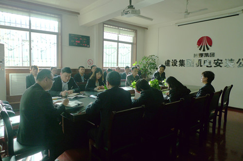 機電安裝公司認真傳達5月份安全生產例會及新聞輿情會精神
