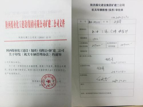 礦建二公司以車輛管理促安全發展