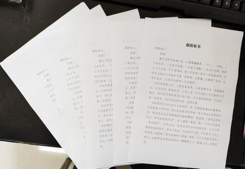 洗選煤運(yùn)營公司：66份廉政家書