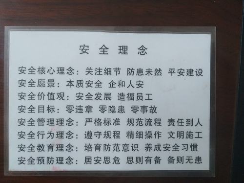 陜煤建設(shè)掘進公司企業(yè)文化火力全開助推“安全生產(chǎn)月”