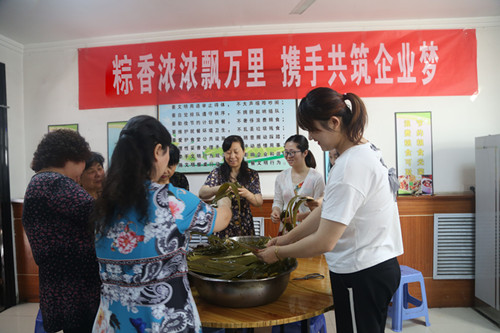 陜煤建設(shè)機電安裝公司情“粽”端午節(jié)