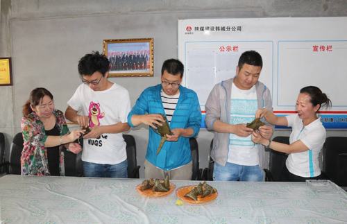 陜煤建設(shè)韓城分公司土建四項目部包粽子活動有＂粽＂你就來