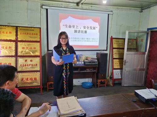 陜煤建設洗選煤運營公司檸條塔運營項目部開展安全演講比賽活動