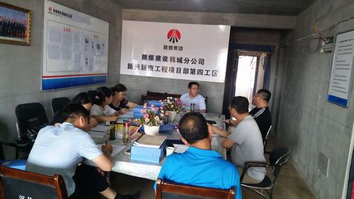 陜煤建設韓城分公司“期中考試”“雙向考核”開啟“應試模式”