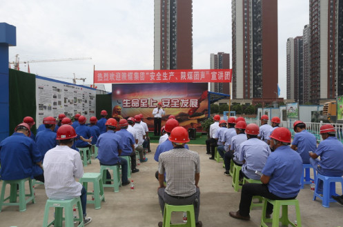 陜煤集團“安全生產、陜煤團聲”宣講團來我公司宣講