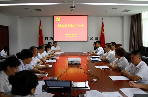 陜煤建設公司：嚴實并舉把好發展黨員關