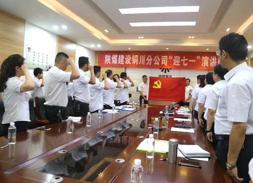 陜煤建設銅川公司“不忘初心 牢記使命”主題演講比賽完美落幕