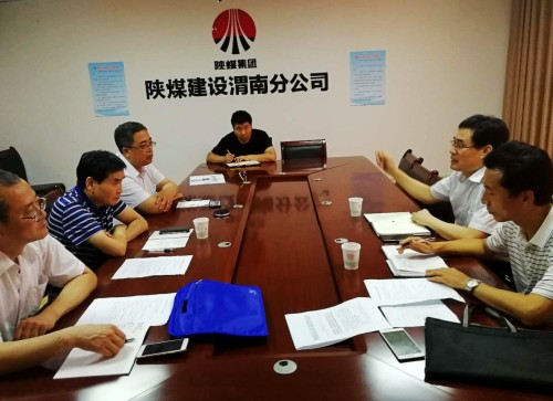 司正林深入陜煤建設渭南分公司調研指導工作