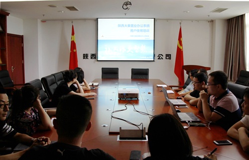 陜煤建設公司:OA協(xié)同辦公系統(tǒng)上線試運行