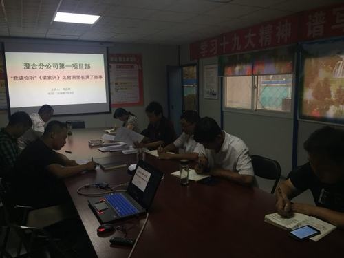 陜煤建設澄合分公司營造“三個氛圍” 學深學實學透《梁家河》