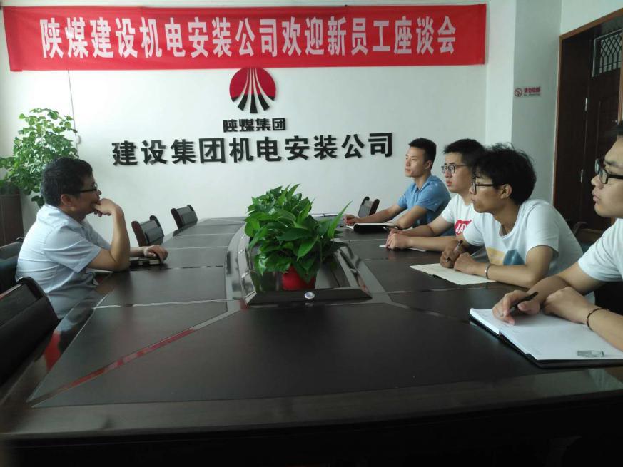 陜煤建設機電安裝公司新員工入職后的第一堂課