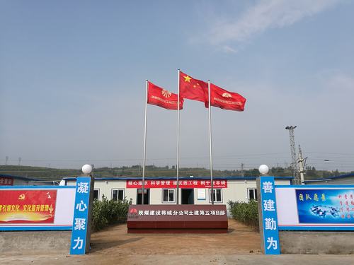 陜煤建設韓城分公司全力推進新開工程項目建設