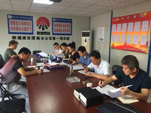 陜煤建設集團澄合分公司黨委把好“六關”嚴考核